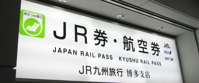 Reserving seats & boarding the Bullet Train