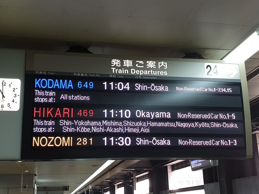 What is the Nozomi train?